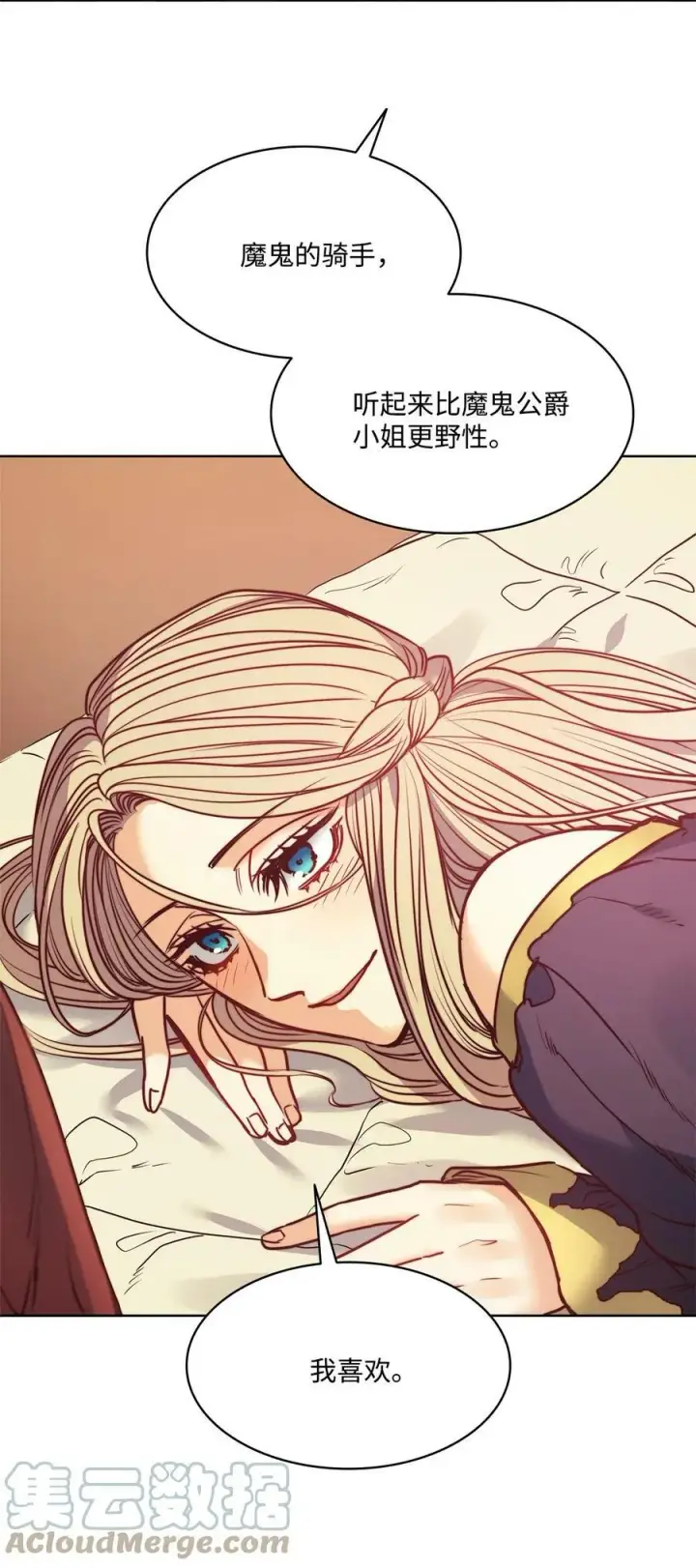 漫画《魔鬼》54 魔鬼的骑手第28张图