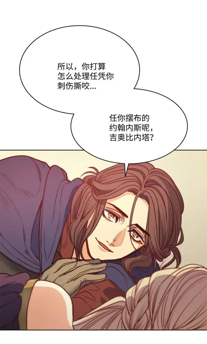 漫画《魔鬼》54 魔鬼的骑手第30张图