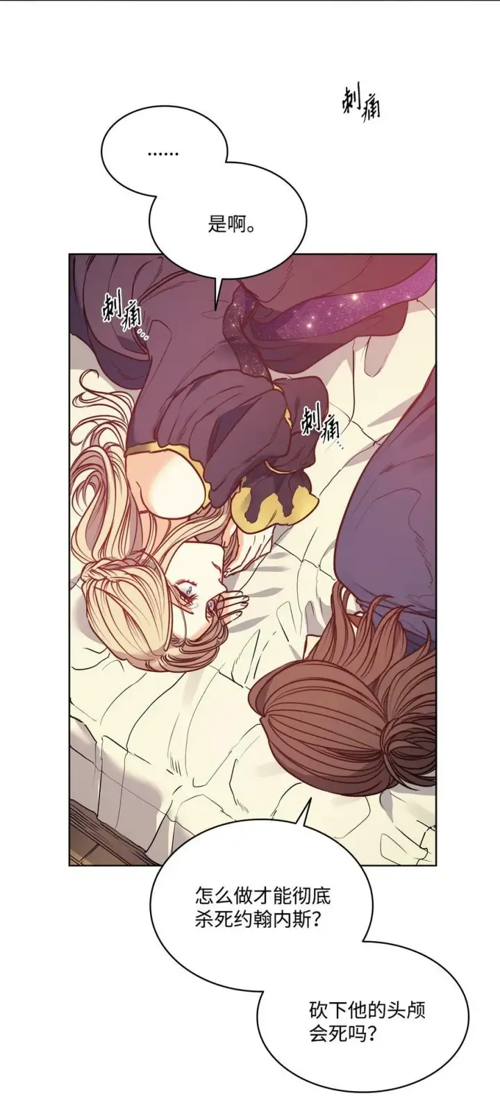 漫画《魔鬼》54 魔鬼的骑手第32张图