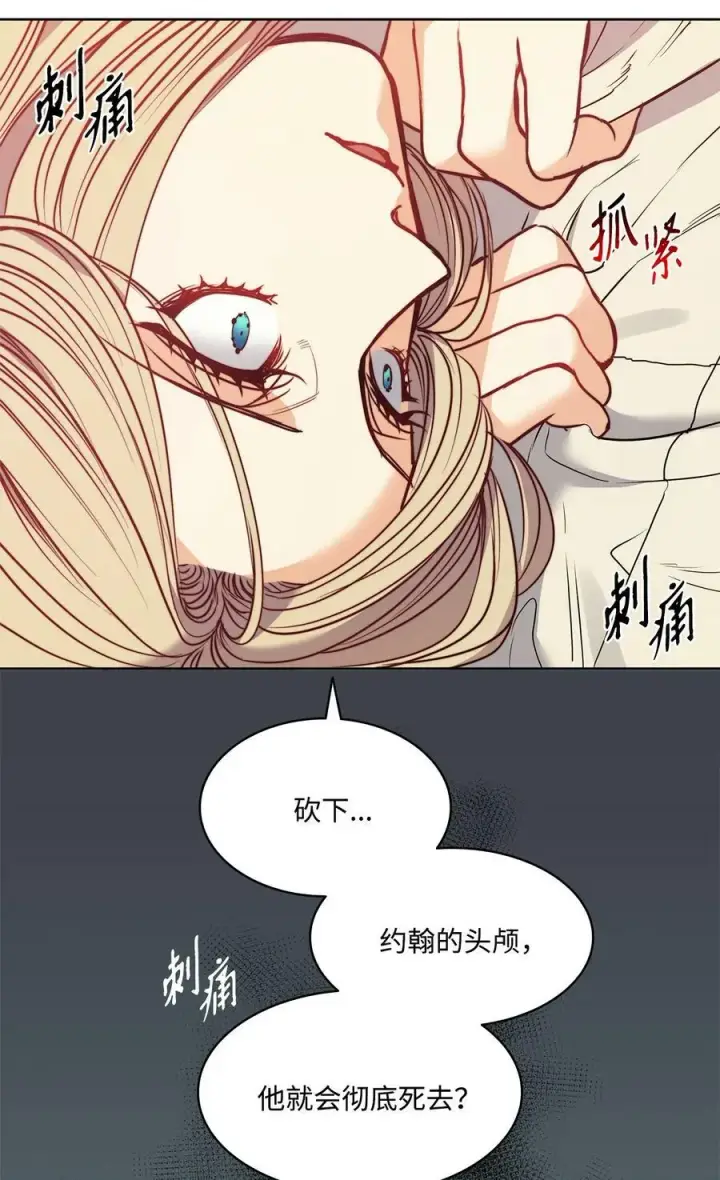 漫画《魔鬼》54 魔鬼的骑手第33张图