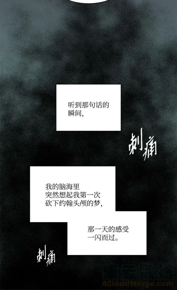 漫画《魔鬼》54 魔鬼的骑手第34张图