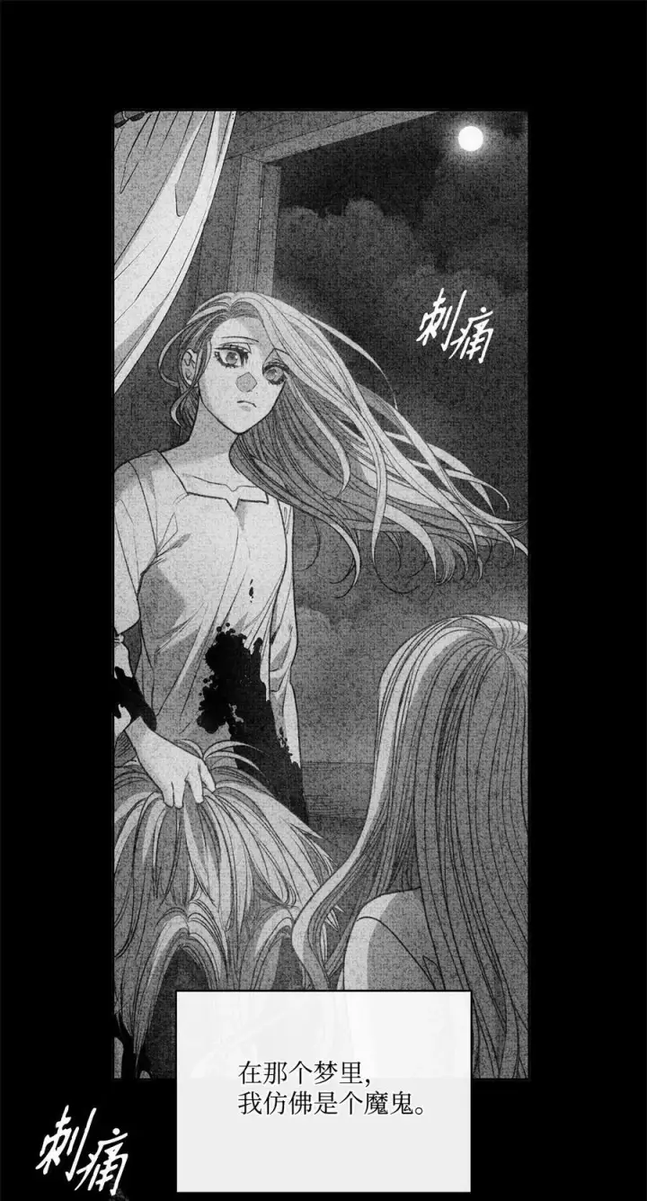漫画《魔鬼》54 魔鬼的骑手第35张图