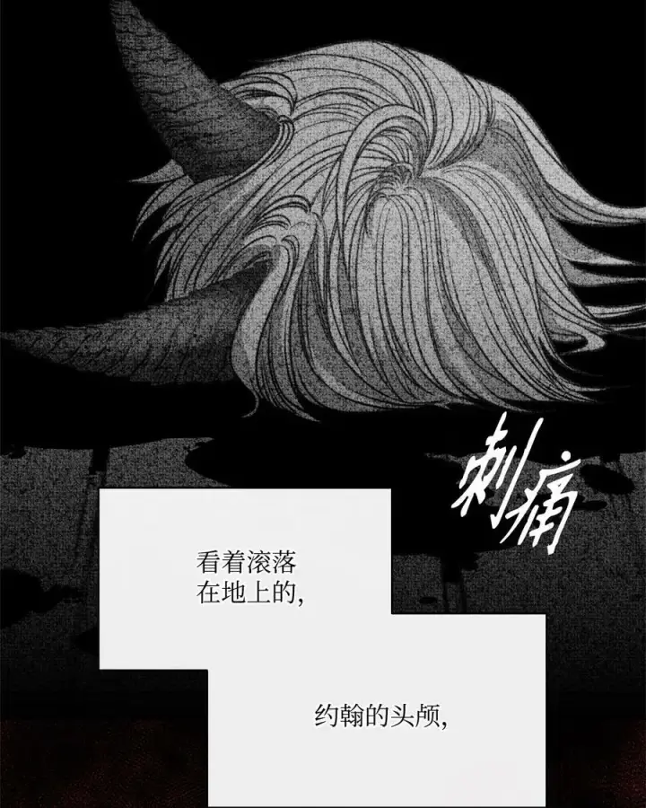 漫画《魔鬼》54 魔鬼的骑手第36张图