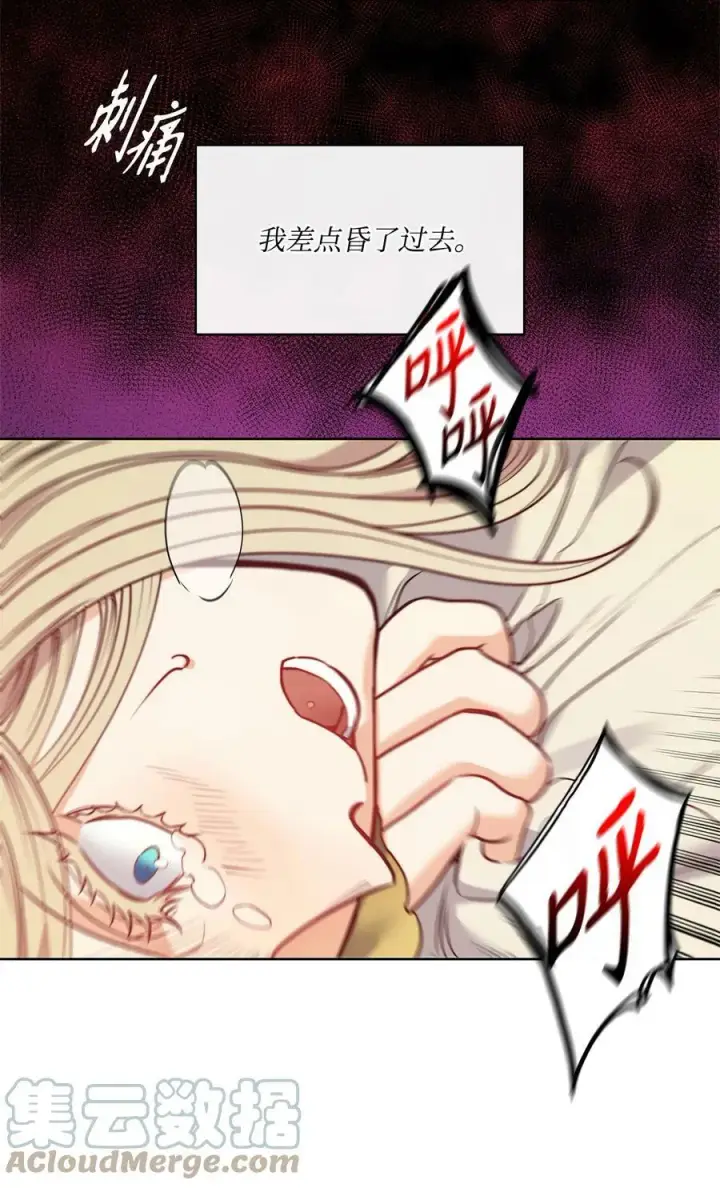 漫画《魔鬼》54 魔鬼的骑手第37张图