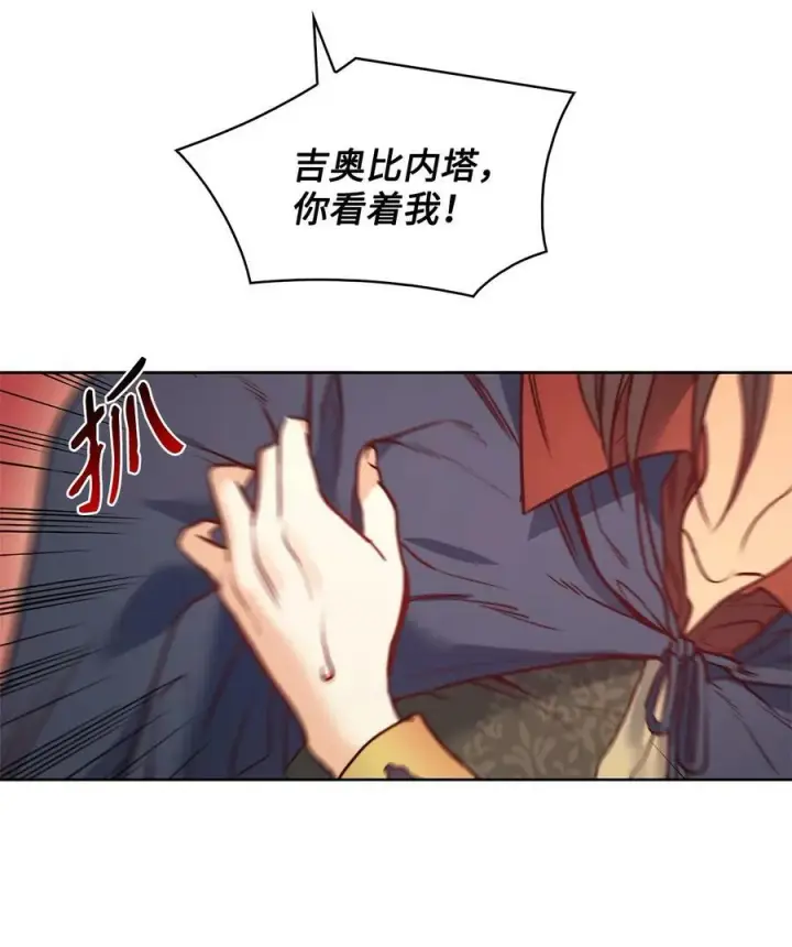 漫画《魔鬼》54 魔鬼的骑手第41张图