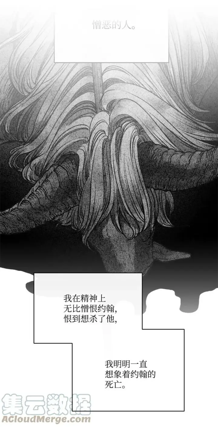 漫画《魔鬼》54 魔鬼的骑手第46张图
