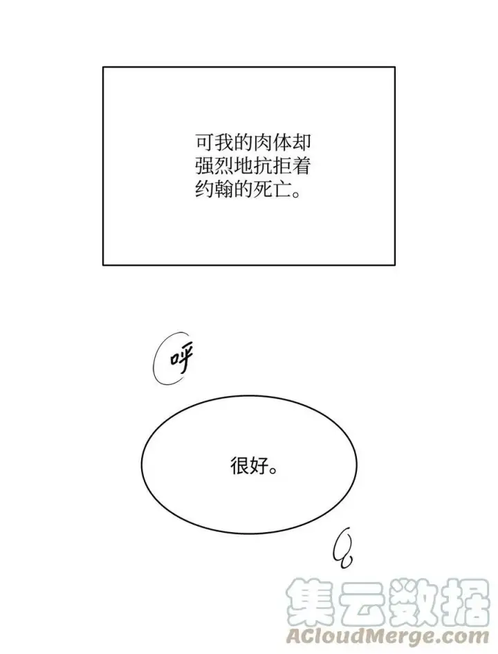 漫画《魔鬼》54 魔鬼的骑手第49张图