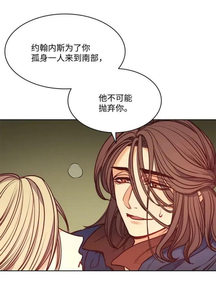 漫画《魔鬼》54 魔鬼的骑手第5张图
