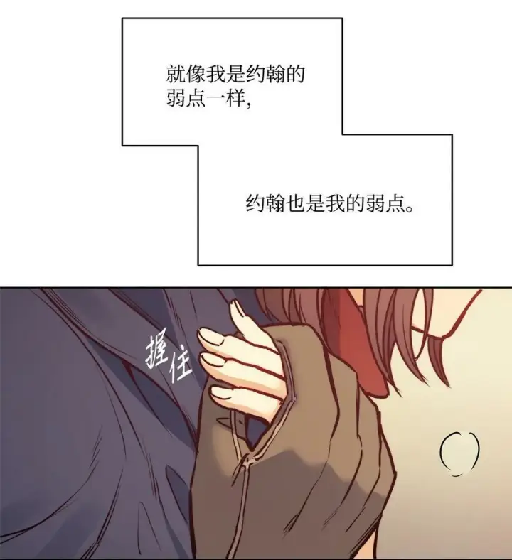 漫画《魔鬼》54 魔鬼的骑手第50张图