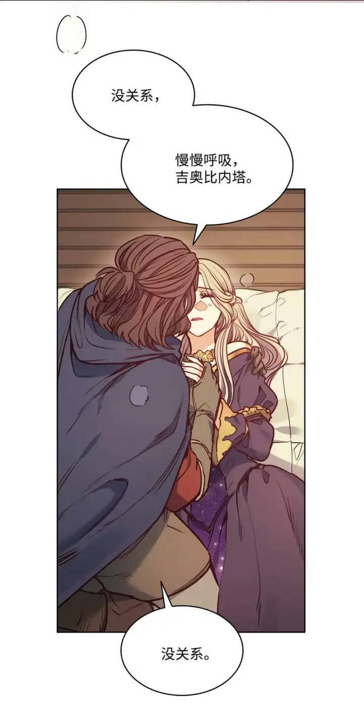 漫画《魔鬼》54 魔鬼的骑手第51张图