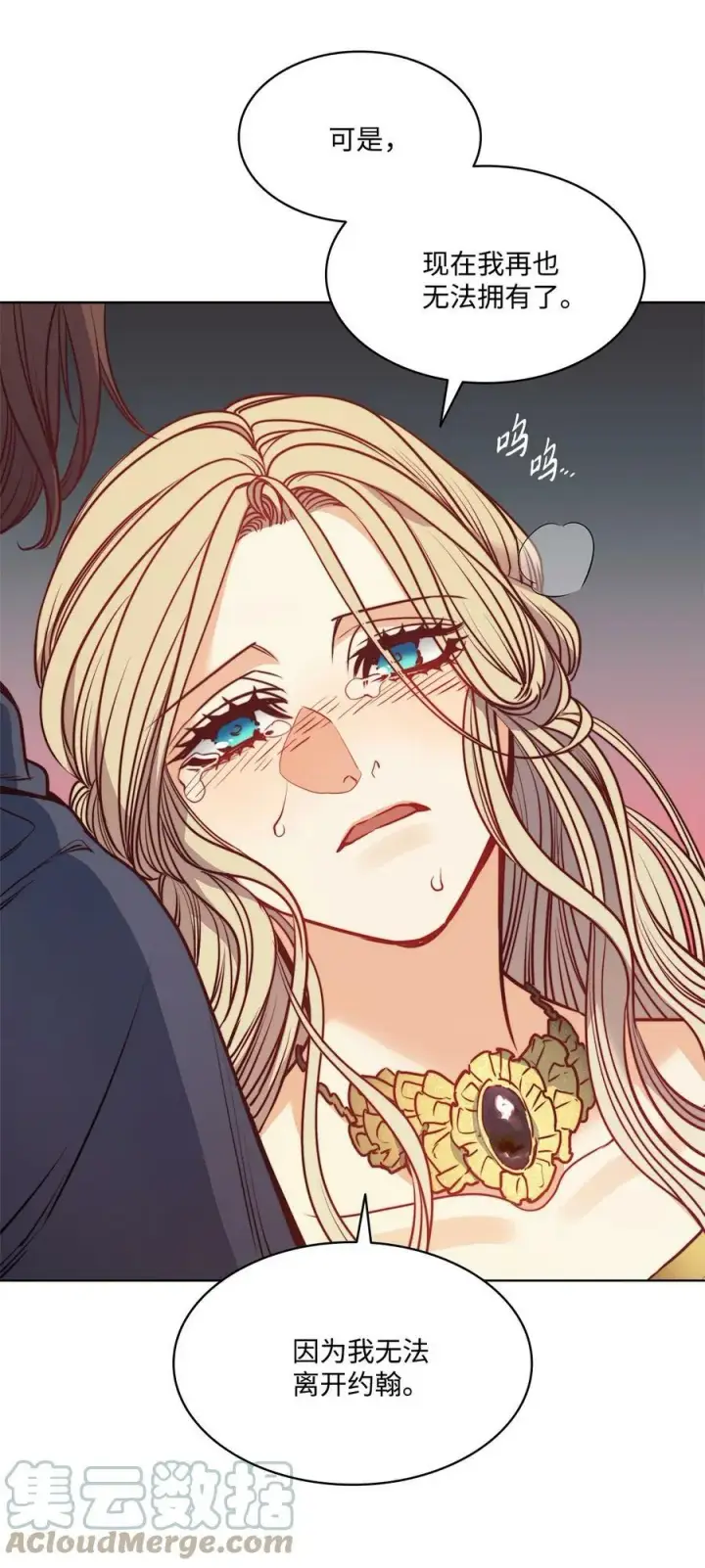 漫画《魔鬼》54 魔鬼的骑手第55张图