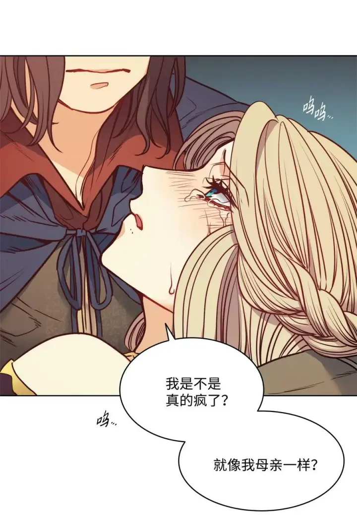 漫画《魔鬼》54 魔鬼的骑手第57张图