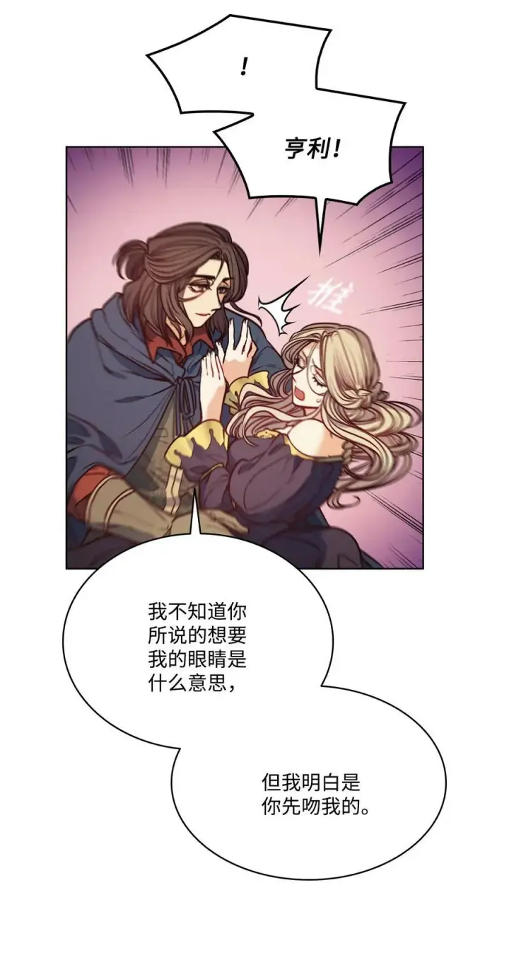 漫画《魔鬼》54 魔鬼的骑手第59张图