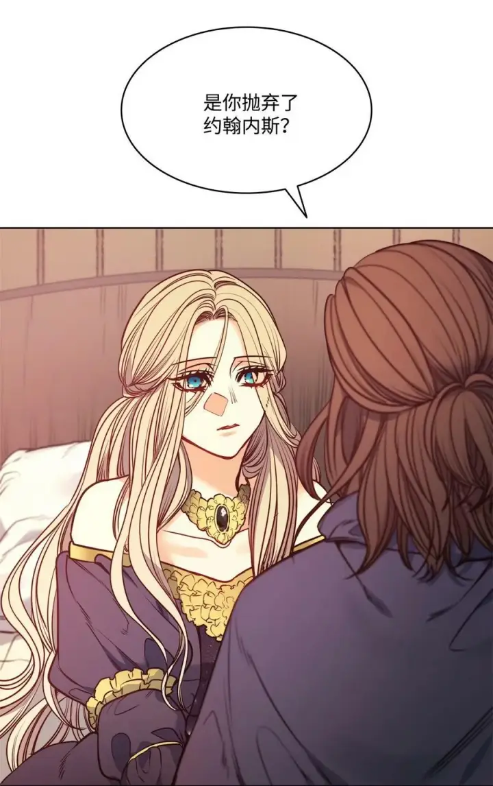 漫画《魔鬼》54 魔鬼的骑手第6张图