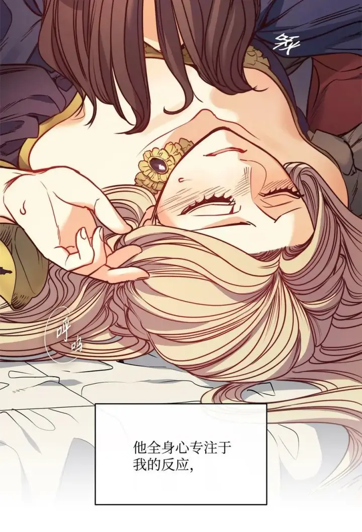 漫画《魔鬼》54 魔鬼的骑手第66张图