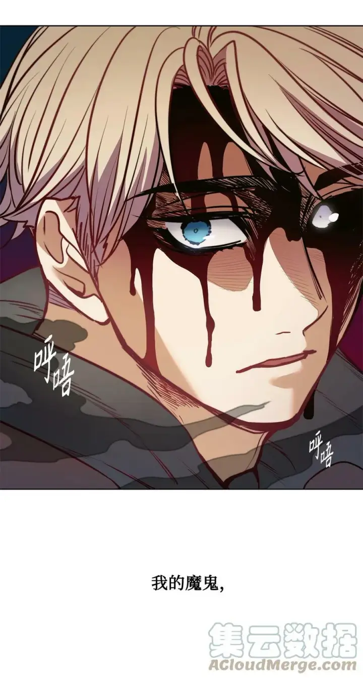 漫画《魔鬼》54 魔鬼的骑手第70张图