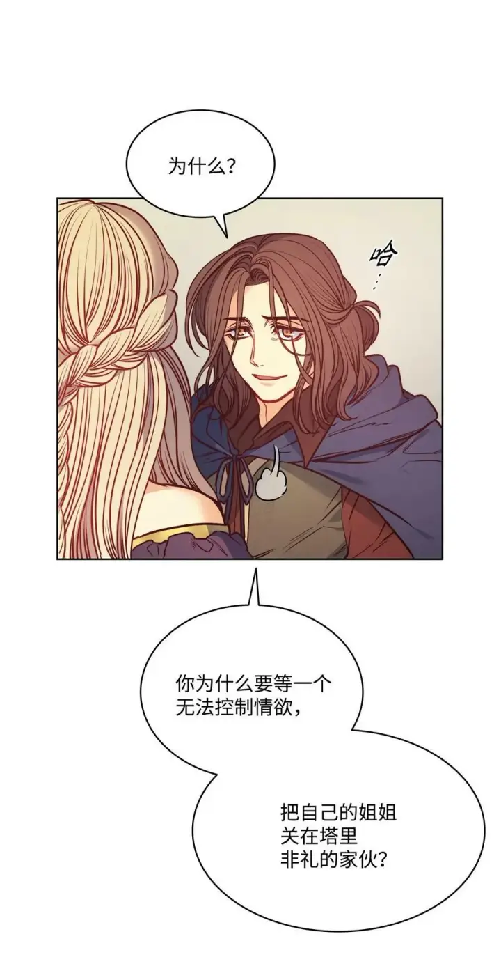 漫画《魔鬼》54 魔鬼的骑手第9张图