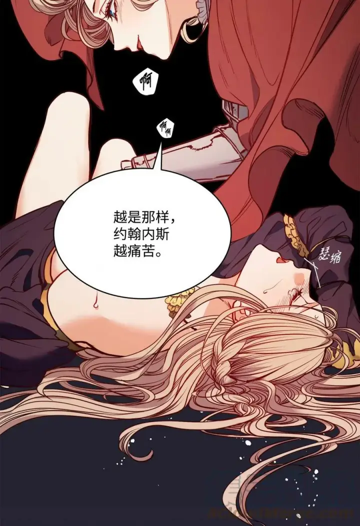 漫画《魔鬼》55 亨利带来的满足感第10张图