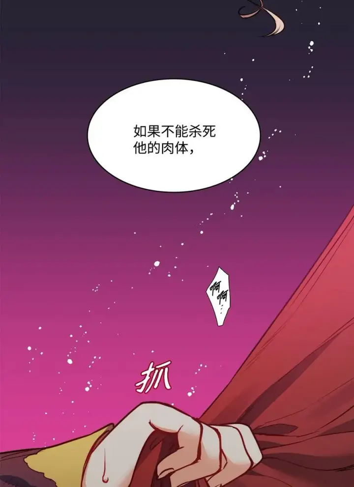 漫画《魔鬼》55 亨利带来的满足感第11张图