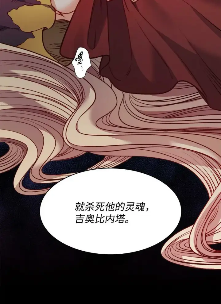 漫画《魔鬼》55 亨利带来的满足感第12张图
