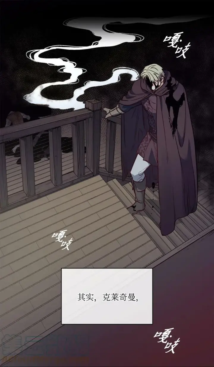 漫画《魔鬼》55 亨利带来的满足感第13张图