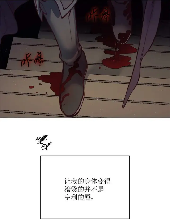 漫画《魔鬼》55 亨利带来的满足感第14张图