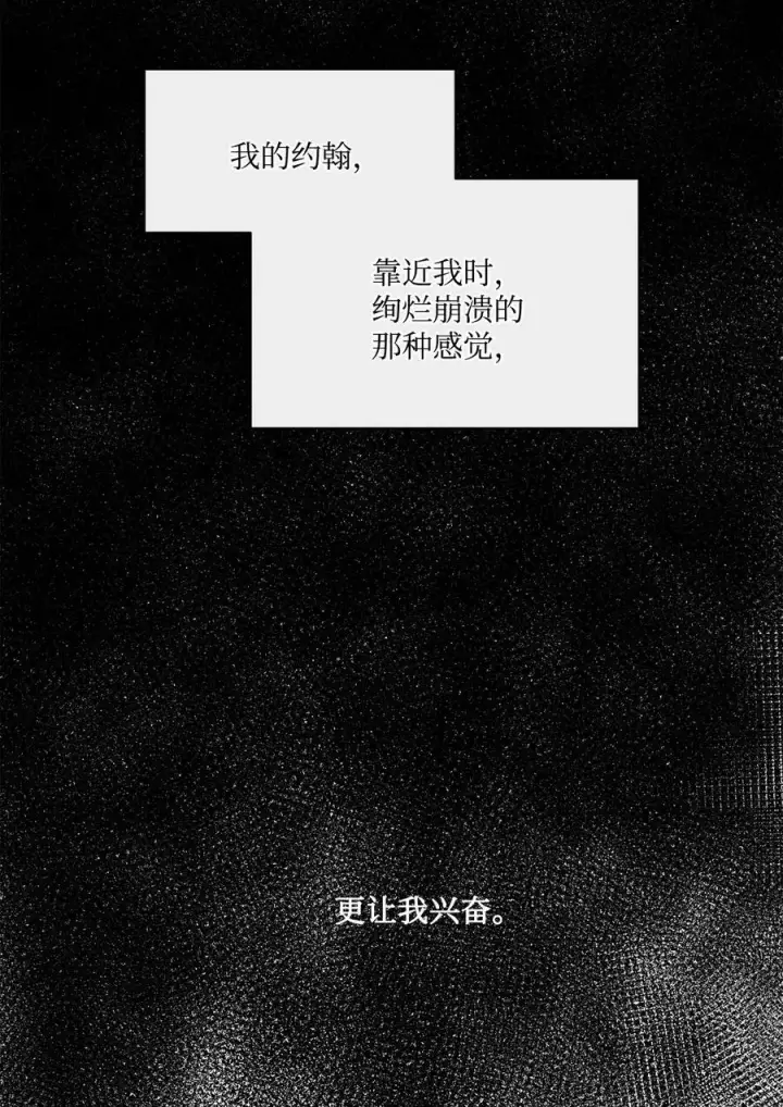 漫画《魔鬼》55 亨利带来的满足感第21张图
