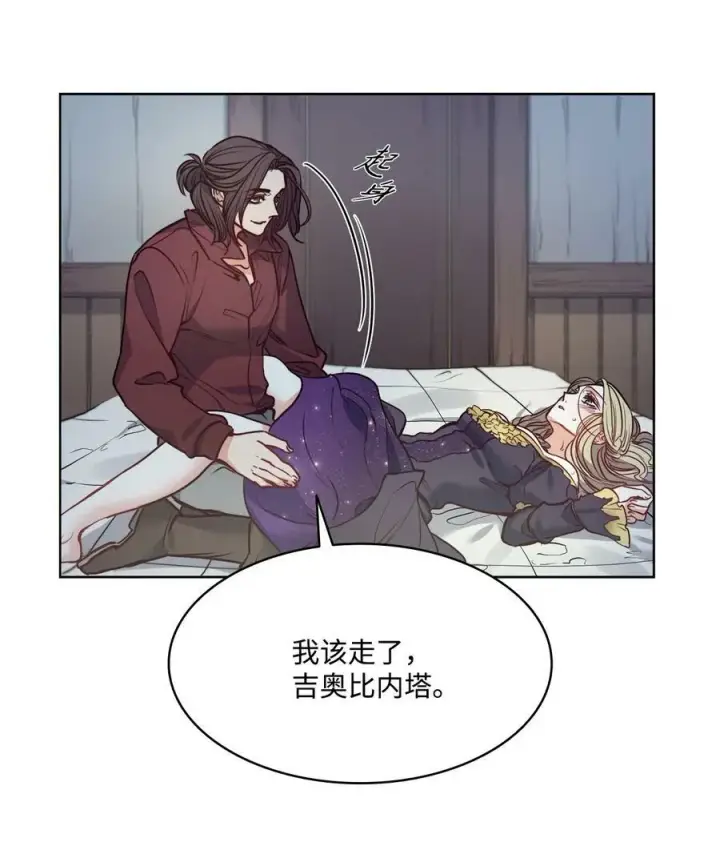 漫画《魔鬼》55 亨利带来的满足感第27张图