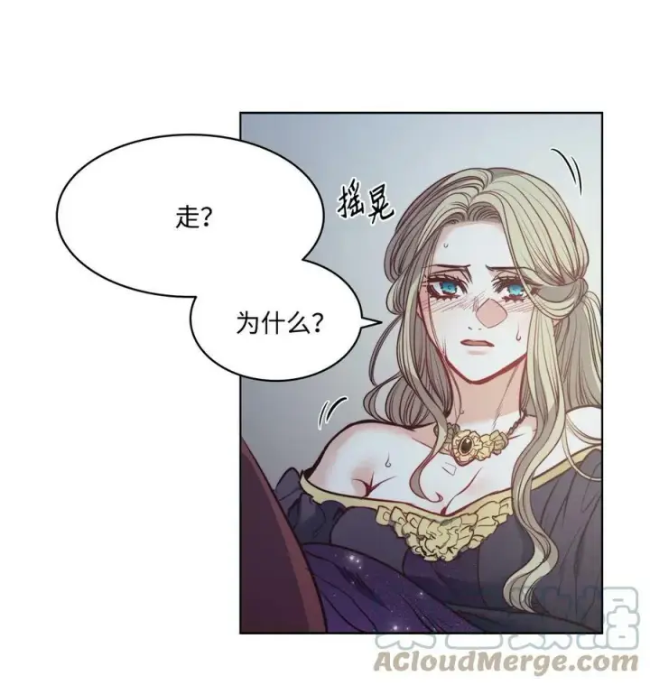 漫画《魔鬼》55 亨利带来的满足感第28张图