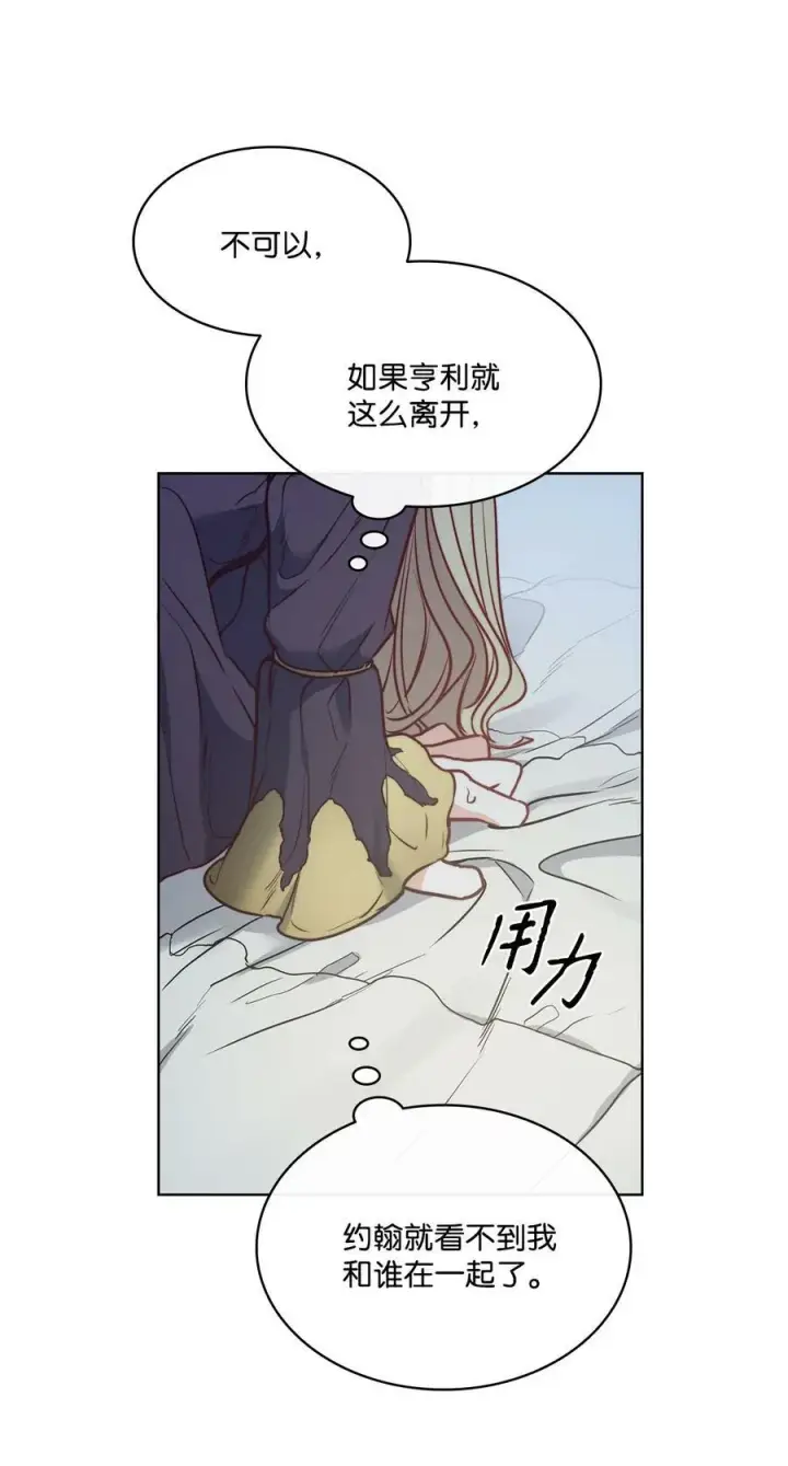 漫画《魔鬼》55 亨利带来的满足感第33张图