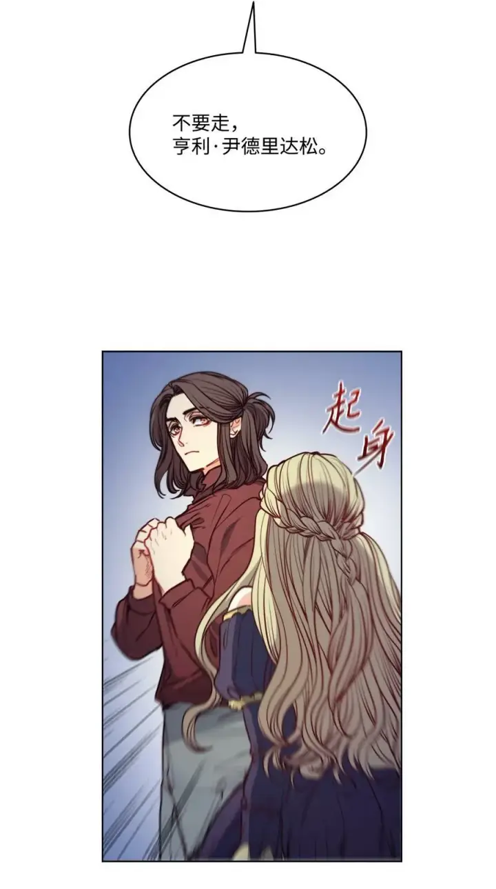 漫画《魔鬼》55 亨利带来的满足感第35张图