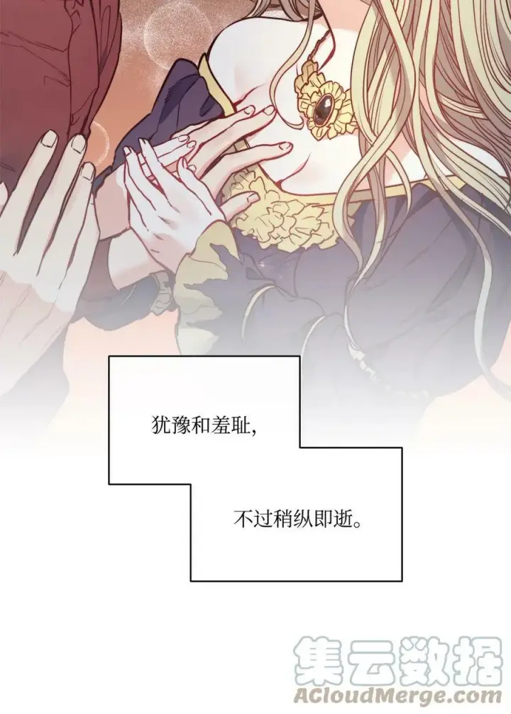 漫画《魔鬼》55 亨利带来的满足感第37张图