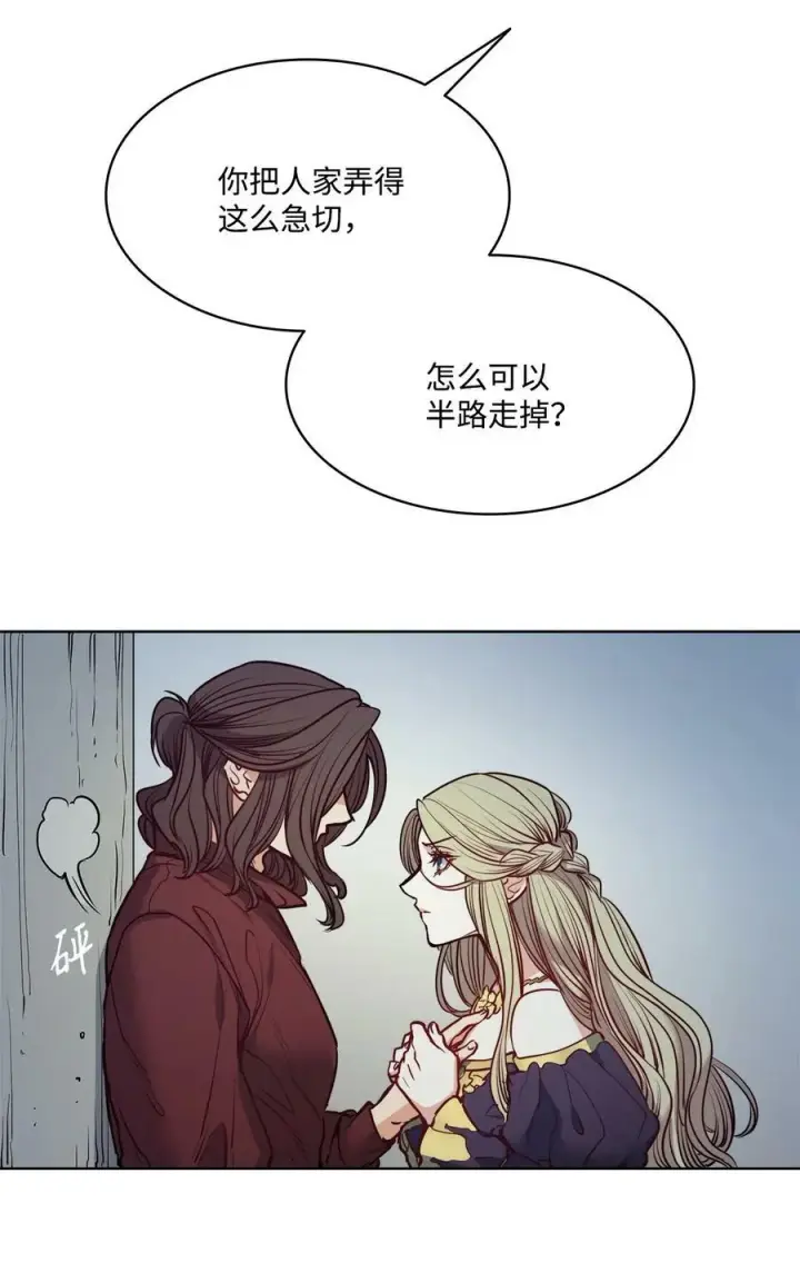 漫画《魔鬼》55 亨利带来的满足感第39张图