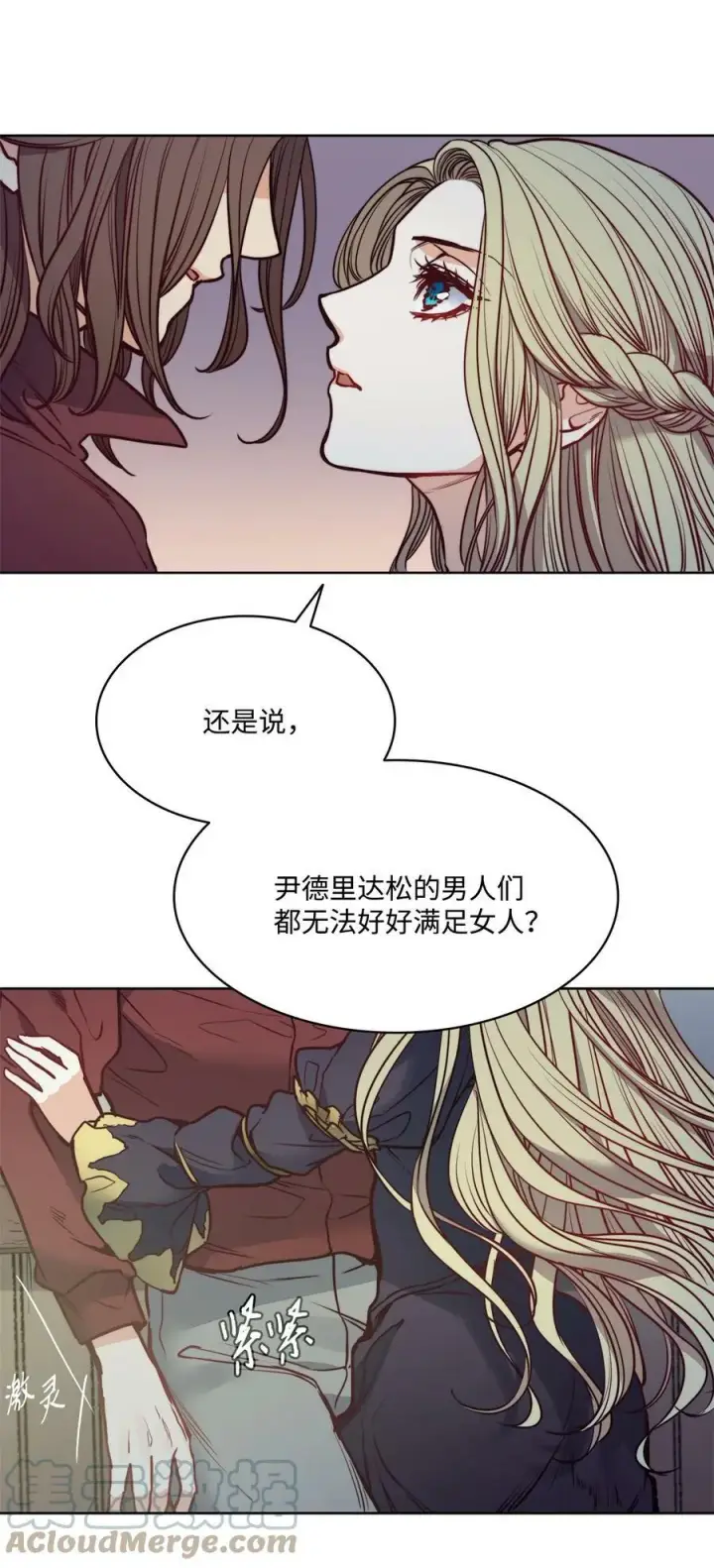 漫画《魔鬼》55 亨利带来的满足感第40张图