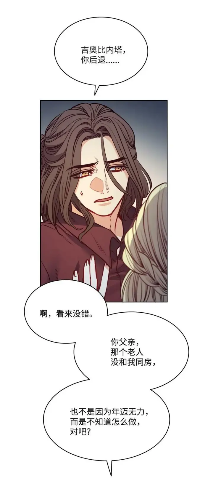 漫画《魔鬼》55 亨利带来的满足感第41张图