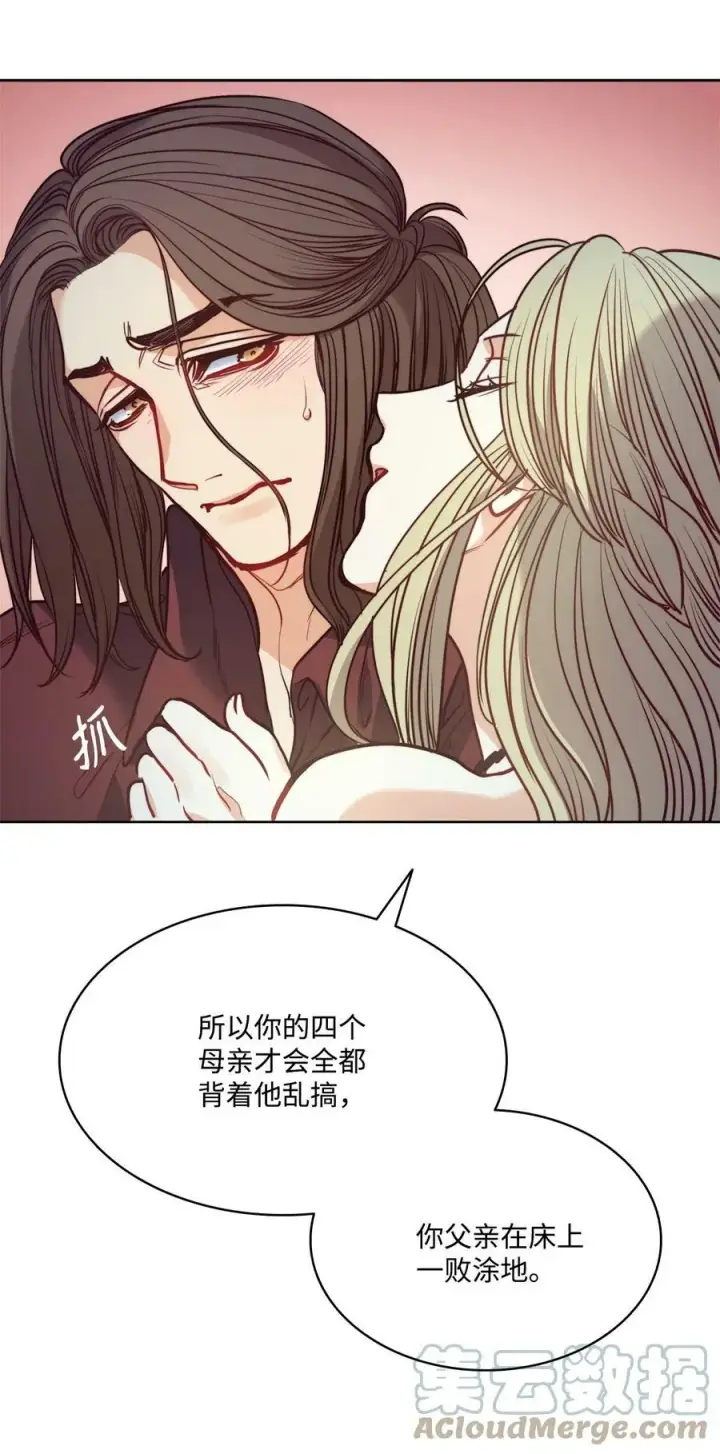 漫画《魔鬼》55 亨利带来的满足感第43张图