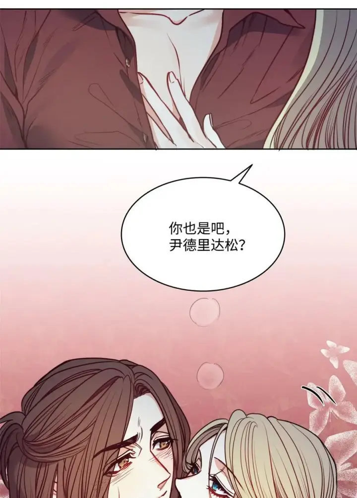 漫画《魔鬼》55 亨利带来的满足感第44张图