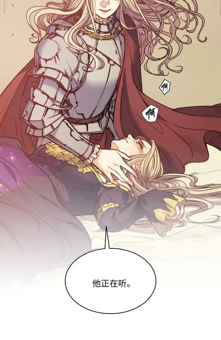 漫画《魔鬼》55 亨利带来的满足感第5张图