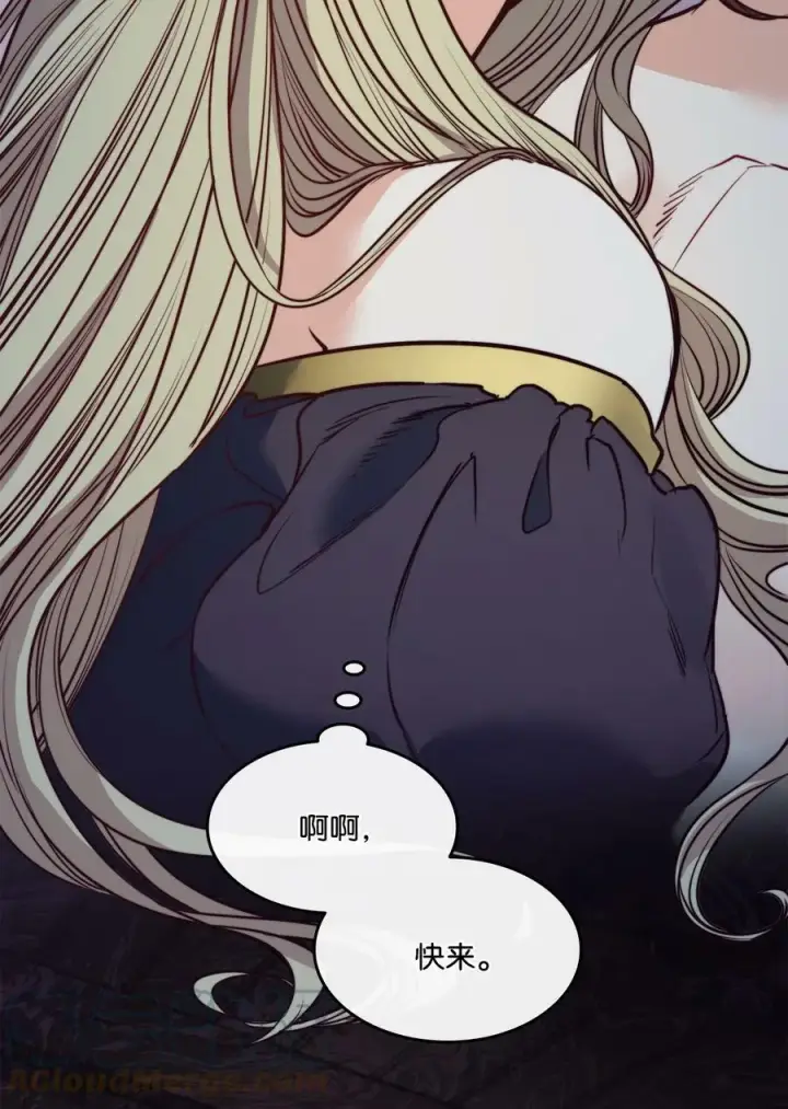漫画《魔鬼》55 亨利带来的满足感第55张图