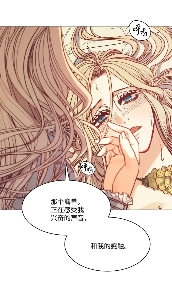 漫画《魔鬼》55 亨利带来的满足感第6张图