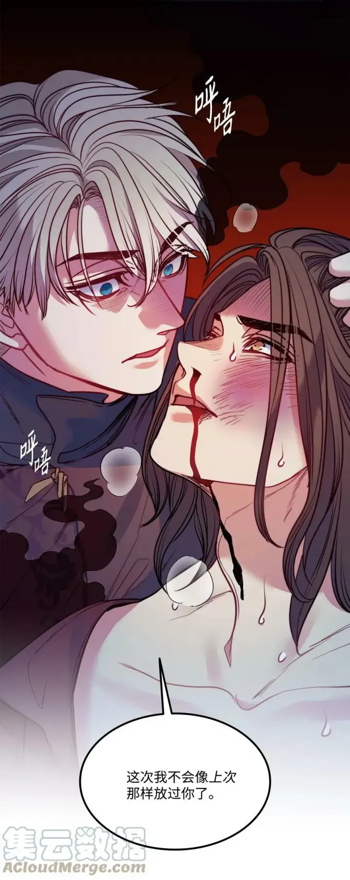 漫画《魔鬼》55 亨利带来的满足感第67张图