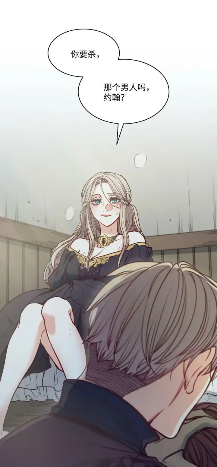 漫画《魔鬼》55 亨利带来的满足感第69张图