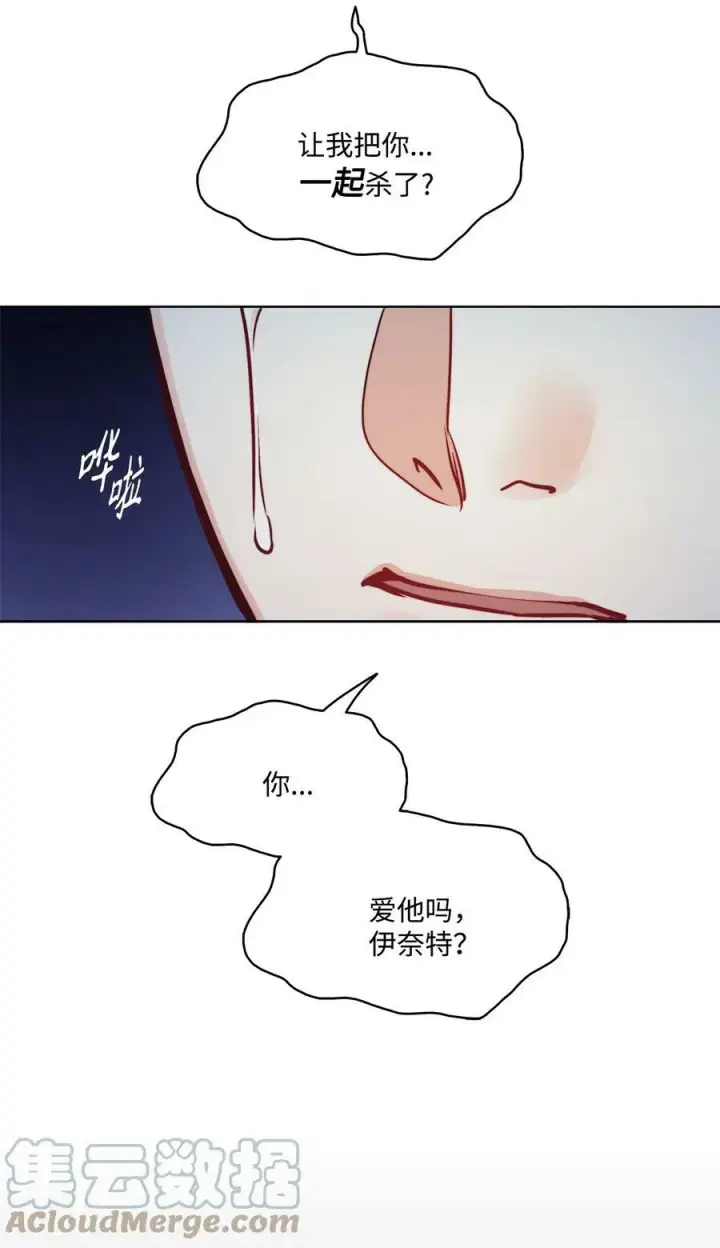 漫画《魔鬼》55 亨利带来的满足感第73张图
