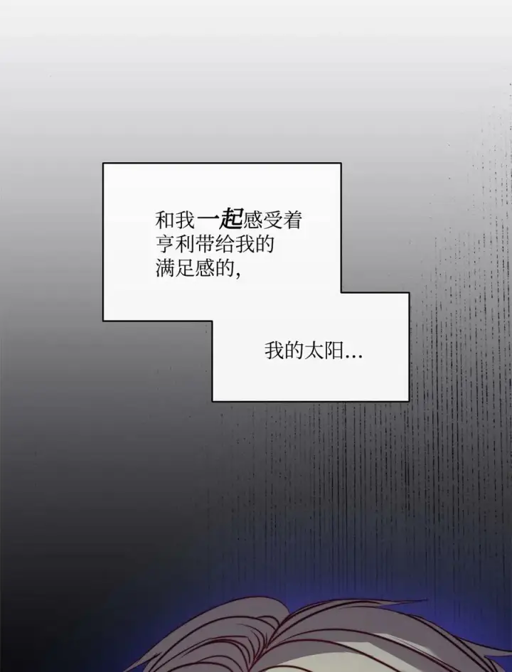 漫画《魔鬼》55 亨利带来的满足感第74张图