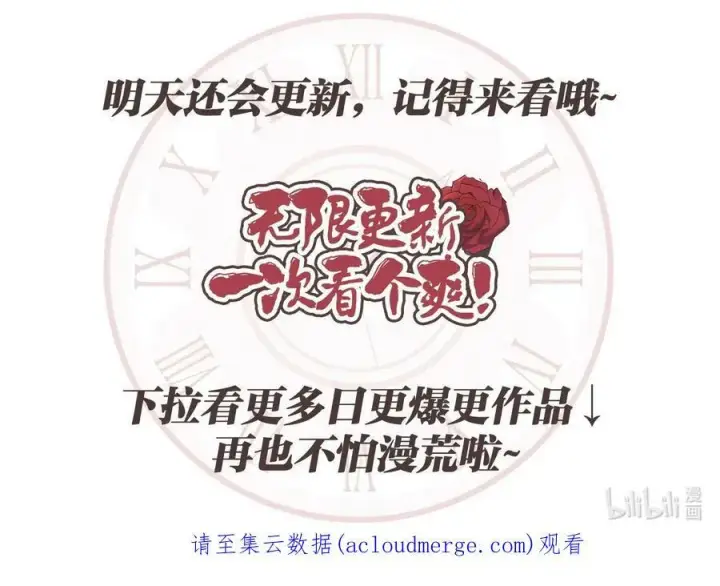 漫画《魔鬼》55 亨利带来的满足感第78张图