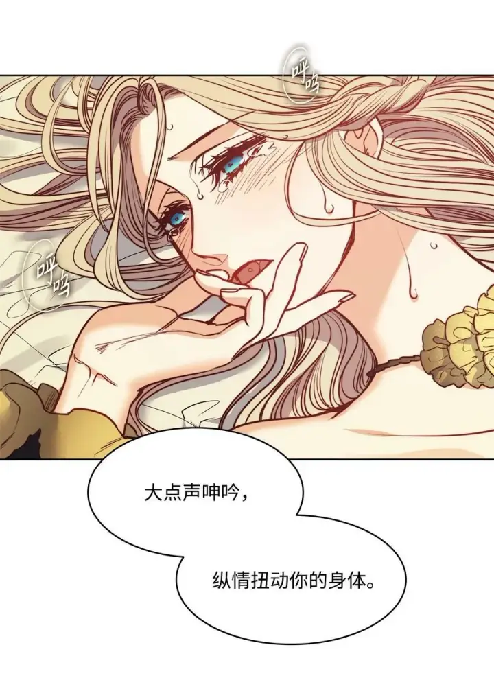 漫画《魔鬼》55 亨利带来的满足感第8张图