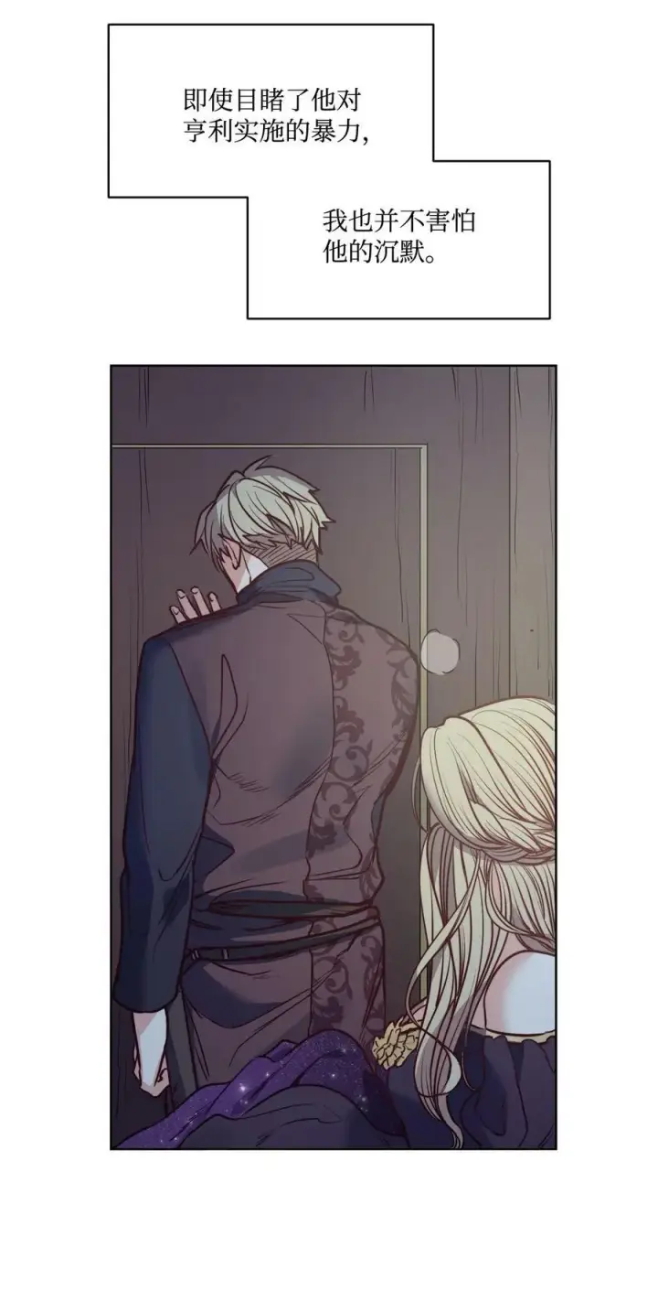 漫画《魔鬼》56 赎罪的爱第14张图