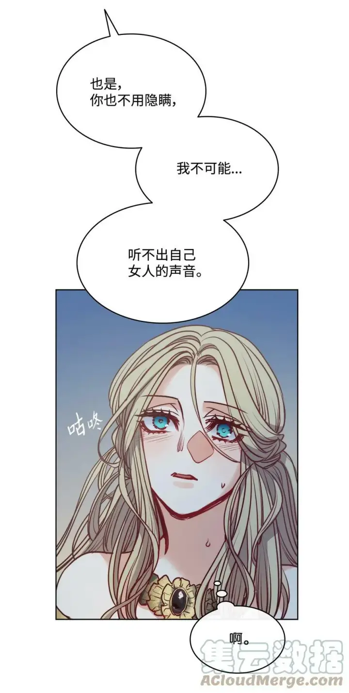漫画《魔鬼》56 赎罪的爱第16张图