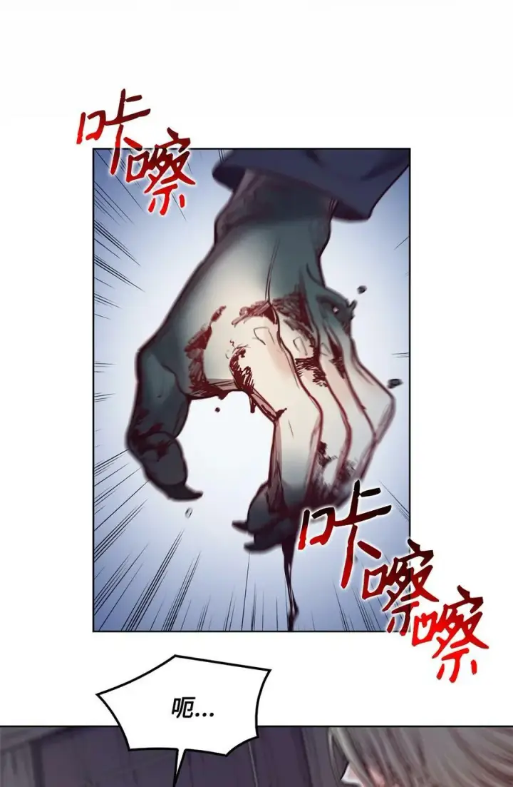 漫画《魔鬼》56 赎罪的爱第18张图