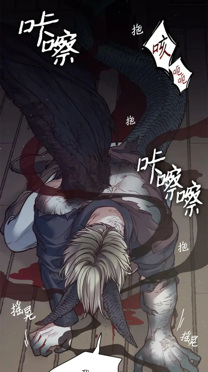 漫画《魔鬼》56 赎罪的爱第20张图